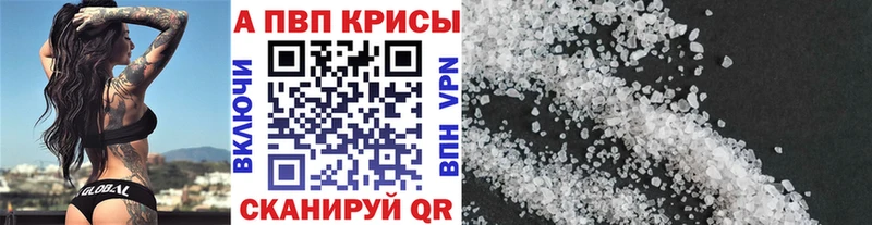 дарнет шоп  Лосино-Петровский  Alfa_PVP Crystall 