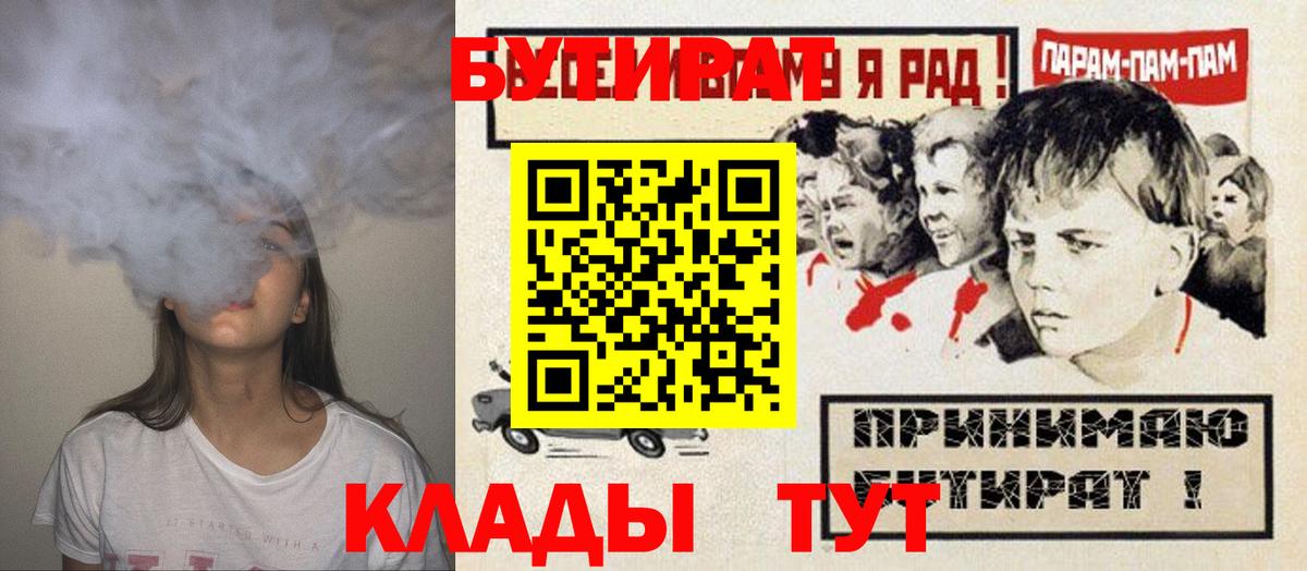 Бутират буратино Лосино-Петровский