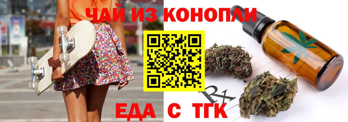 Лосино-Петровский  Печенье с ТГК марихуана  Вход с VPN 