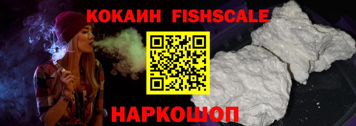 КОКАИН VHQ  Вход с VPN  COCAIN  Лосино-Петровский 