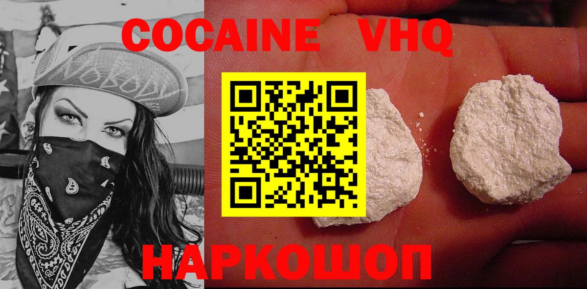 КОКАИН FishScale Лосино-Петровский