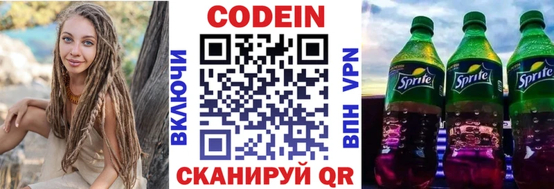 ссылка на мегу ТОР Лосино-Петровский Codein Purple Drank