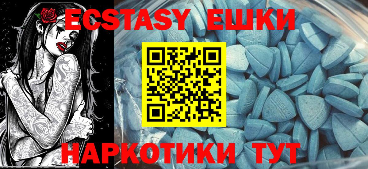 ЭКСТАЗИ  Вход с VPN  Лосино-Петровский  Ecstasy диски 