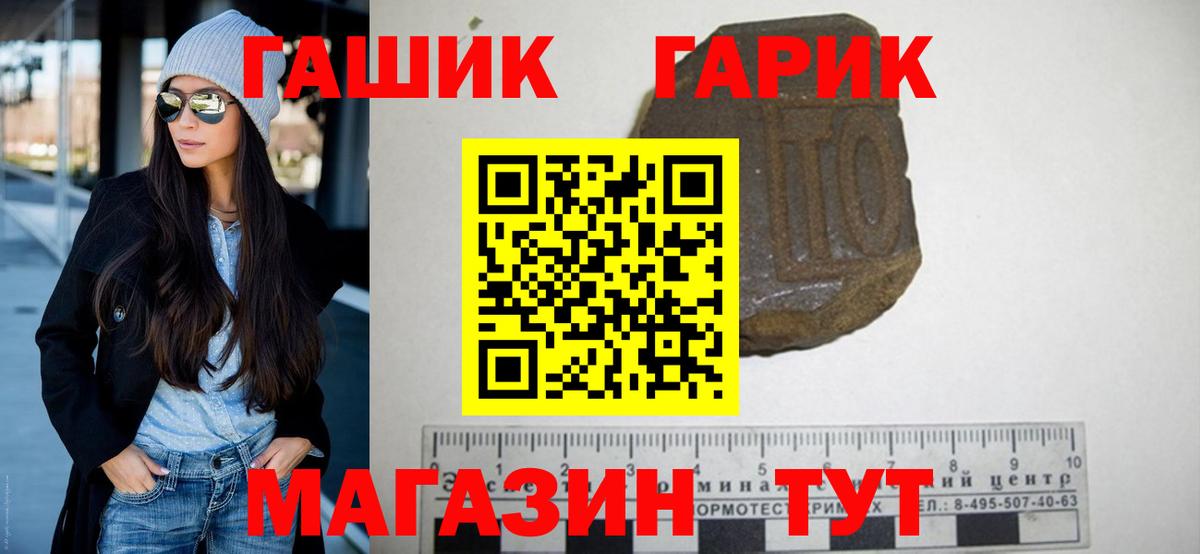 Гашиш хэш Лосино-Петровский