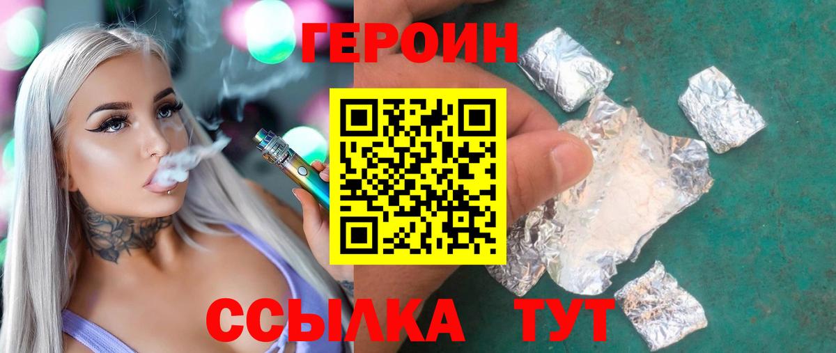 ГЕРОИН Афган Лосино-Петровский