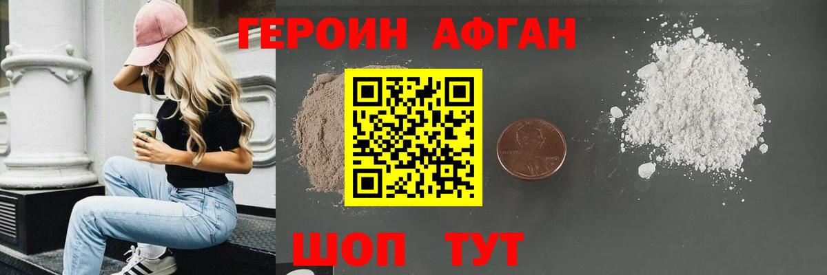 ГЕРОИН  Вход с VPN  Лосино-Петровский  ГЕРОИН гречка 