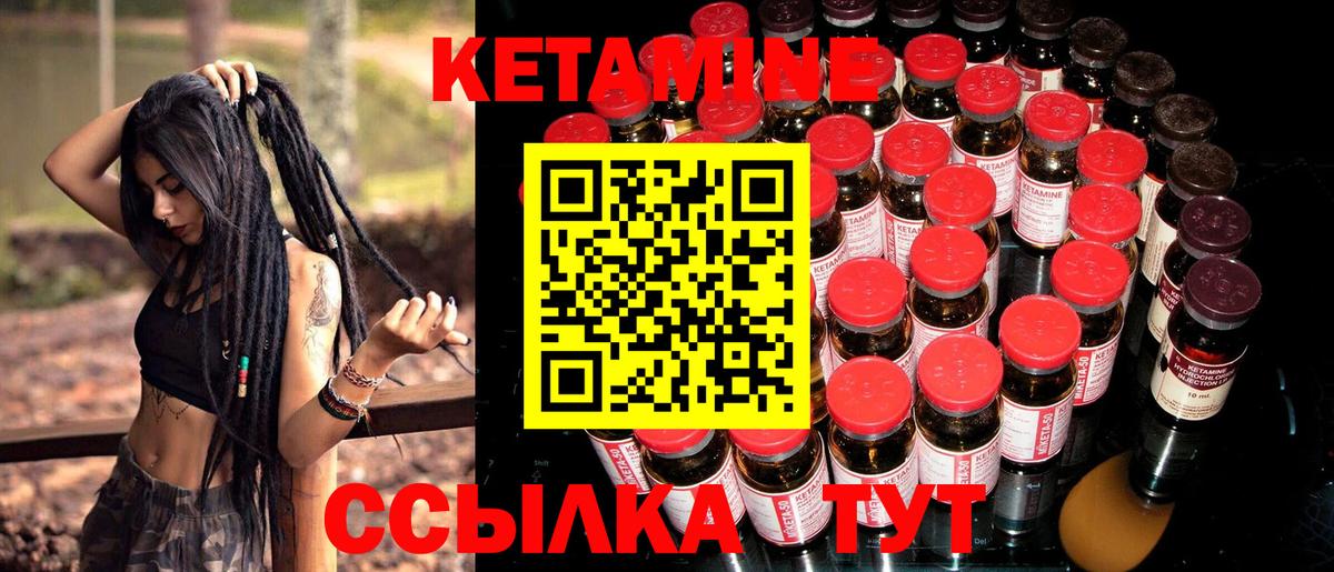 Кетамин ketamine  Вход с VPN  Лосино-Петровский 