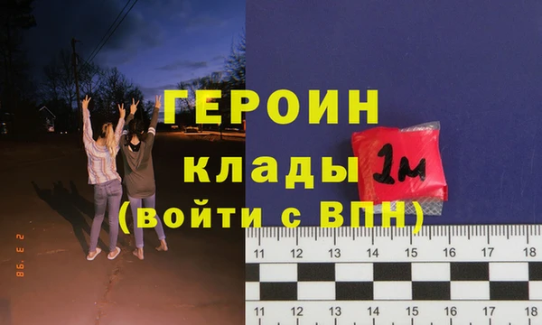 мяу мяу кристалл Рославль