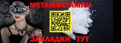 метамфетамин Изобильный
