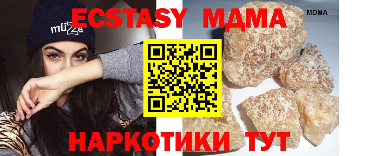 МДМА crystal  Вход с VPN  MDMA молли  МДМА  Лосино-Петровский 