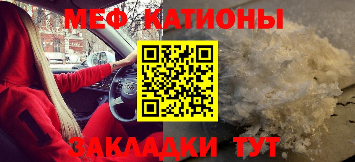 МЕФ кристаллы  МЕФ  Вход с VPN  Лосино-Петровский  Меф мука 