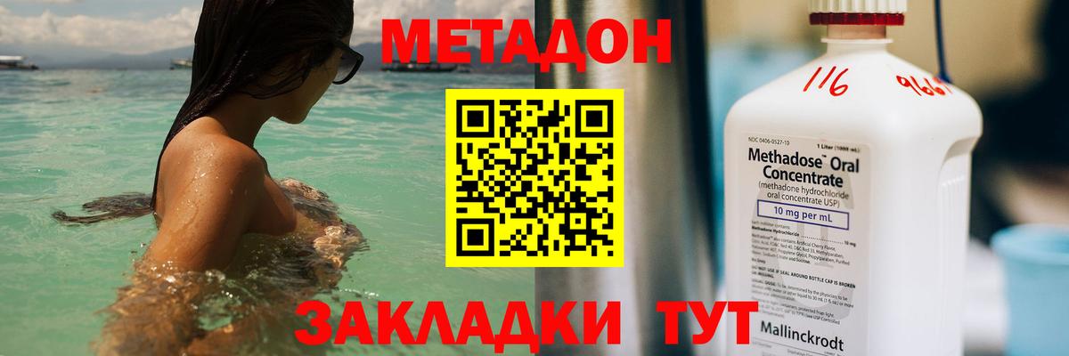 Метадон мёд  Вход с VPN  Метадон VHQ  Лосино-Петровский 