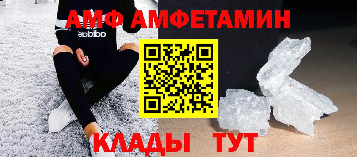 Первитин Methamphetamine  МЕТАМФЕТАМИН  Лосино-Петровский  Вход с VPN 