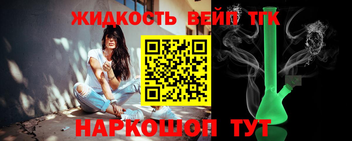 ТГК гашишное масло Лосино-Петровский