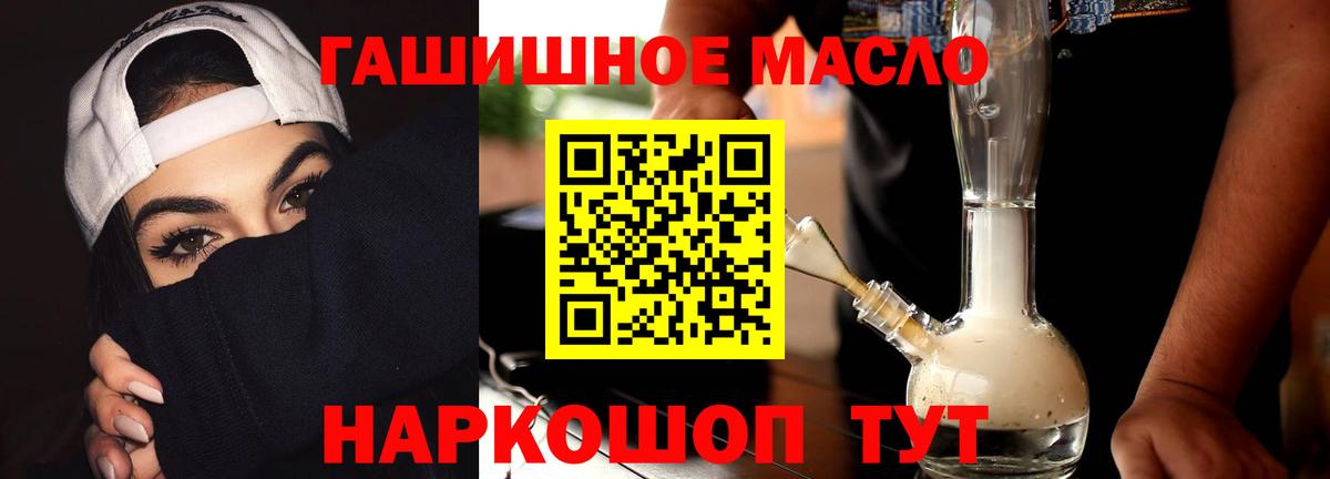 ТГК гашишное масло  Дистиллят ТГК гашишное масло  купить  цена  Лосино-Петровский  Вход с VPN 